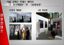 [PPT]문화기술 [Culture Technology, 文化技術] 정책의 현황과 발전방향, 문화산업 현황, 문화산업 특징, Culture Technology 필요성, 문화기술의 필요성, 문화기술 해외사례, 외국 문화기술, 문화기술의 문제점,CT, 26페이지