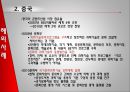 [PPT]문화기술 [Culture Technology, 文化技術] 정책의 현황과 발전방향, 문화산업 현황, 문화산업 특징, Culture Technology 필요성, 문화기술의 필요성, 문화기술 해외사례, 외국 문화기술, 문화기술의 문제점,CT, 32페이지