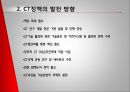 [PPT]문화기술 [Culture Technology, 文化技術] 정책의 현황과 발전방향, 문화산업 현황, 문화산업 특징, Culture Technology 필요성, 문화기술의 필요성, 문화기술 해외사례, 외국 문화기술, 문화기술의 문제점,CT, 37페이지