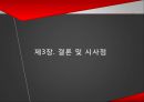 [PPT]문화기술 [Culture Technology, 文化技術] 정책의 현황과 발전방향, 문화산업 현황, 문화산업 특징, Culture Technology 필요성, 문화기술의 필요성, 문화기술 해외사례, 외국 문화기술, 문화기술의 문제점,CT, 38페이지