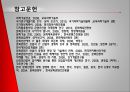 [PPT]문화기술 [Culture Technology, 文化技術] 정책의 현황과 발전방향, 문화산업 현황, 문화산업 특징, Culture Technology 필요성, 문화기술의 필요성, 문화기술 해외사례, 외국 문화기술, 문화기술의 문제점,CT, 40페이지