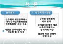 [PPT]새만금 간척사업, 새만금 간척사업 정책평가, 경제성과 환경성 두 가지 기준과 관련 정책 분석,새만금 간척사업과 그에 대한 정책 평가들 3페이지