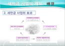 [PPT]새만금 간척사업, 새만금 간척사업 정책평가, 경제성과 환경성 두 가지 기준과 관련 정책 분석,새만금 간척사업과 그에 대한 정책 평가들 6페이지