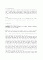 4대강 살리기의 핵심 주요 산업,Rivers Restoration Project, 4대강 살리기 문제점, 4대강 살리기 현황, 4대강 살리기의 나아갈 방향 11페이지