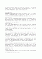 4대강 살리기의 핵심 주요 산업,Rivers Restoration Project, 4대강 살리기 문제점, 4대강 살리기 현황, 4대강 살리기의 나아갈 방향 12페이지