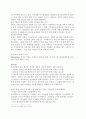 4대강 살리기의 핵심 주요 산업,Rivers Restoration Project, 4대강 살리기 문제점, 4대강 살리기 현황, 4대강 살리기의 나아갈 방향 13페이지