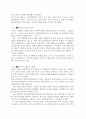 4대강 살리기의 핵심 주요 산업,Rivers Restoration Project, 4대강 살리기 문제점, 4대강 살리기 현황, 4대강 살리기의 나아갈 방향 19페이지