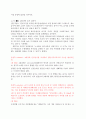4대강 살리기의 핵심 주요 산업,Rivers Restoration Project, 4대강 살리기 문제점, 4대강 살리기 현황, 4대강 살리기의 나아갈 방향 20페이지
