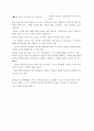 4대강 살리기의 핵심 주요 산업,Rivers Restoration Project, 4대강 살리기 문제점, 4대강 살리기 현황, 4대강 살리기의 나아갈 방향 25페이지