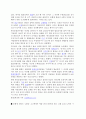 4대강 살리기의 핵심 주요 산업,Rivers Restoration Project, 4대강 살리기 문제점, 4대강 살리기 현황, 4대강 살리기의 나아갈 방향 31페이지