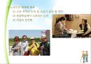 고령화사회와 노인교육의 패러다임 9페이지