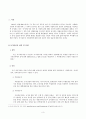 [국가유공자][국가유공자 가산점제도][유공자 가산점제도 효과] 국가유공자 정의, 국가유공자 유형, 국가유공자 가산점제도 분석, 국가유공자 가산점 효과, 국가유공자 가산점 문제, 국가유공자,국가유공자 가산점제 3페이지