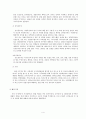 [국가유공자][국가유공자 가산점제도][유공자 가산점제도 효과] 국가유공자 정의, 국가유공자 유형, 국가유공자 가산점제도 분석, 국가유공자 가산점 효과, 국가유공자 가산점 문제, 국가유공자,국가유공자 가산점제 4페이지