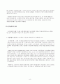 [국가유공자][국가유공자 가산점제도][유공자 가산점제도 효과] 국가유공자 정의, 국가유공자 유형, 국가유공자 가산점제도 분석, 국가유공자 가산점 효과, 국가유공자 가산점 문제, 국가유공자,국가유공자 가산점제 8페이지