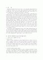 [1997년 외환外換위기 정책결정과정 분석] 1997년 외환위기 정책결정과정 특징, 1997년 외환위기 정책결정과정 문제점, 정책 집단사고모델의 적용, 집단사고모델의 변수, 논의와 시사점 3페이지