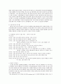 [1997년 외환外換위기 정책결정과정 분석] 1997년 외환위기 정책결정과정 특징, 1997년 외환위기 정책결정과정 문제점, 정책 집단사고모델의 적용, 집단사고모델의 변수, 논의와 시사점 7페이지