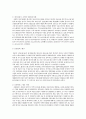 [1997년 외환外換위기 정책결정과정 분석] 1997년 외환위기 정책결정과정 특징, 1997년 외환위기 정책결정과정 문제점, 정책 집단사고모델의 적용, 집단사고모델의 변수, 논의와 시사점 10페이지