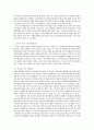 [1997년 외환外換위기 정책결정과정 분석] 1997년 외환위기 정책결정과정 특징, 1997년 외환위기 정책결정과정 문제점, 정책 집단사고모델의 적용, 집단사고모델의 변수, 논의와 시사점 11페이지