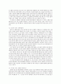 [1997년 외환外換위기 정책결정과정 분석] 1997년 외환위기 정책결정과정 특징, 1997년 외환위기 정책결정과정 문제점, 정책 집단사고모델의 적용, 집단사고모델의 변수, 논의와 시사점 12페이지