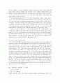 [1997년 외환外換위기 정책결정과정 분석] 1997년 외환위기 정책결정과정 특징, 1997년 외환위기 정책결정과정 문제점, 정책 집단사고모델의 적용, 집단사고모델의 변수, 논의와 시사점 13페이지