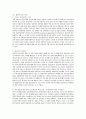 [1997년 외환外換위기 정책결정과정 분석] 1997년 외환위기 정책결정과정 특징, 1997년 외환위기 정책결정과정 문제점, 정책 집단사고모델의 적용, 집단사고모델의 변수, 논의와 시사점 17페이지