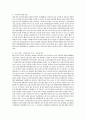 [1997년 외환外換위기 정책결정과정 분석] 1997년 외환위기 정책결정과정 특징, 1997년 외환위기 정책결정과정 문제점, 정책 집단사고모델의 적용, 집단사고모델의 변수, 논의와 시사점 18페이지