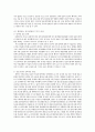 [1997년 외환外換위기 정책결정과정 분석] 1997년 외환위기 정책결정과정 특징, 1997년 외환위기 정책결정과정 문제점, 정책 집단사고모델의 적용, 집단사고모델의 변수, 논의와 시사점 19페이지
