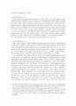 [1997년 외환外換위기 정책결정과정 분석] 1997년 외환위기 정책결정과정 특징, 1997년 외환위기 정책결정과정 문제점, 정책 집단사고모델의 적용, 집단사고모델의 변수, 논의와 시사점 20페이지