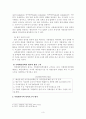 [국회 예산정책처 성과보고서 평가] 국회 예산정책처,국회 예산정책에 대한 평가와 문제점, 국회 예산정책처 성과보고서에 대한 견해 4페이지