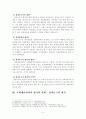 [국회 예산정책처 성과보고서 평가] 국회 예산정책처,국회 예산정책에 대한 평가와 문제점, 국회 예산정책처 성과보고서에 대한 견해 5페이지