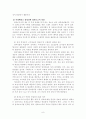 [국회 예산정책처 성과보고서 평가] 국회 예산정책처,국회 예산정책에 대한 평가와 문제점, 국회 예산정책처 성과보고서에 대한 견해 10페이지