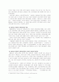 [국회 예산정책처 성과보고서 평가] 국회 예산정책처,국회 예산정책에 대한 평가와 문제점, 국회 예산정책처 성과보고서에 대한 견해 12페이지