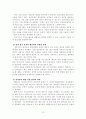 [국회 예산정책처 성과보고서 평가] 국회 예산정책처,국회 예산정책에 대한 평가와 문제점, 국회 예산정책처 성과보고서에 대한 견해 14페이지