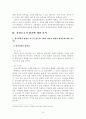 [국회 예산정책처 성과보고서 평가] 국회 예산정책처,국회 예산정책에 대한 평가와 문제점, 국회 예산정책처 성과보고서에 대한 견해 15페이지
