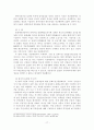 [국회 예산정책처 성과보고서 평가] 국회 예산정책처,국회 예산정책에 대한 평가와 문제점, 국회 예산정책처 성과보고서에 대한 견해 18페이지