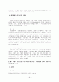 [국회 예산정책처 성과보고서 평가] 국회 예산정책처,국회 예산정책에 대한 평가와 문제점, 국회 예산정책처 성과보고서에 대한 견해 19페이지
