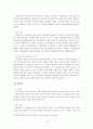 [국회 예산정책처 성과보고서 평가] 국회 예산정책처,국회 예산정책에 대한 평가와 문제점, 국회 예산정책처 성과보고서에 대한 견해 20페이지