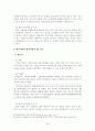 [국회 예산정책처 성과보고서 평가] 국회 예산정책처,국회 예산정책에 대한 평가와 문제점, 국회 예산정책처 성과보고서에 대한 견해 21페이지