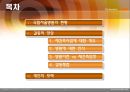 [국립서울병원 재건축사업] 국립서울병원 재건축사업에 따른 갈등 원인, 국립서울병원 재건축사업 문제점, 국립서울병원 재건축사업 갈등의 쟁점, 국립서울병원 재건축사업 대안,국립서울병원  2페이지