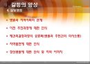 [국립서울병원 재건축사업] 국립서울병원 재건축사업에 따른 갈등 원인, 국립서울병원 재건축사업 문제점, 국립서울병원 재건축사업 갈등의 쟁점, 국립서울병원 재건축사업 대안,국립서울병원  12페이지