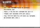 [국립서울병원 재건축사업] 국립서울병원 재건축사업에 따른 갈등 원인, 국립서울병원 재건축사업 문제점, 국립서울병원 재건축사업 갈등의 쟁점, 국립서울병원 재건축사업 대안,국립서울병원  19페이지