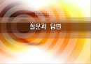 [국립서울병원 재건축사업] 국립서울병원 재건축사업에 따른 갈등 원인, 국립서울병원 재건축사업 문제점, 국립서울병원 재건축사업 갈등의 쟁점, 국립서울병원 재건축사업 대안,국립서울병원  20페이지