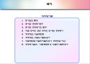 [경영평가][공기업 경영평가][경영평가 필요성]공기업의 특징, 공기업 경영평가 개념, 공기업 경영평가 절차, 공기업 경영평가 사례, 서울메트로 공기업 경영평가, 서울도시철도 경영평가, 경영평가 분석,평가 2페이지
