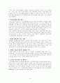 [경기도京畿道 고양시 경전철사업] 경기도 고양시 경전철사업의 현황, 고양시 경전철 효과, 고양시 경전철 문제점, 고양시 경전철 갈등 과정, 고양시 경전철 쟁점사항, 고양시 경전철 전면 재검토, 고양시 경전철 시 6페이지