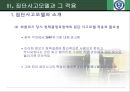 [1997년 외환위기foreign exchange crisis 정책결정과정 분석] 1997년 외환위기 정책결정과정 특징, 1997년 외환위기 정책결정과정 문제점, 정책 집단사고모델의 적용, 집단사고모델의 변수, 논의와 시사점 11페이지