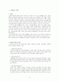 [맞벌이have a dual income 가족 발표] 맞벌이 가족 현황, 맞벌이 가족 문제점, 맞벌이 가족 복지정책, 맞벌이 가족 외국사례, 외국 맞벌이 가족 복지, 맞벌이 가족 정책 방향 제언, 맞벌이 가족 정책들 3페이지