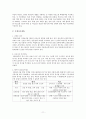 [맞벌이have a dual income 가족 발표] 맞벌이 가족 현황, 맞벌이 가족 문제점, 맞벌이 가족 복지정책, 맞벌이 가족 외국사례, 외국 맞벌이 가족 복지, 맞벌이 가족 정책 방향 제언, 맞벌이 가족 정책들 11페이지