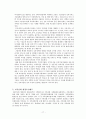 [맞벌이have a dual income 가족 발표] 맞벌이 가족 현황, 맞벌이 가족 문제점, 맞벌이 가족 복지정책, 맞벌이 가족 외국사례, 외국 맞벌이 가족 복지, 맞벌이 가족 정책 방향 제언, 맞벌이 가족 정책들 17페이지