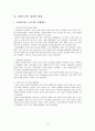 [맞벌이have a dual income 가족 발표] 맞벌이 가족 현황, 맞벌이 가족 문제점, 맞벌이 가족 복지정책, 맞벌이 가족 외국사례, 외국 맞벌이 가족 복지, 맞벌이 가족 정책 방향 제언, 맞벌이 가족 정책들 19페이지