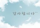 [사회社會복지정책분석] 사회복지정책분석의 의미, 사회복지정책분석의 과정, 사회복지정책분석의 분석방법, 사회복지정책분석의 분석틀 25페이지